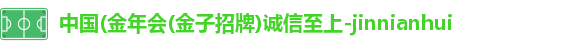今年会jinnianhui
